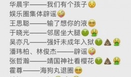 娱乐圈吃瓜表,明星幕后故事全曝光